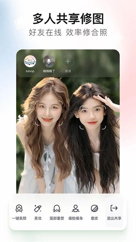 美图秀秀下载安装免费-美图秀秀app下载官方下载
