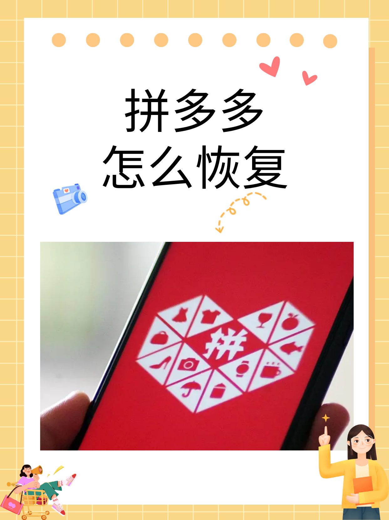 拼多多官方正版下载安装(拼多多官网下载安装)