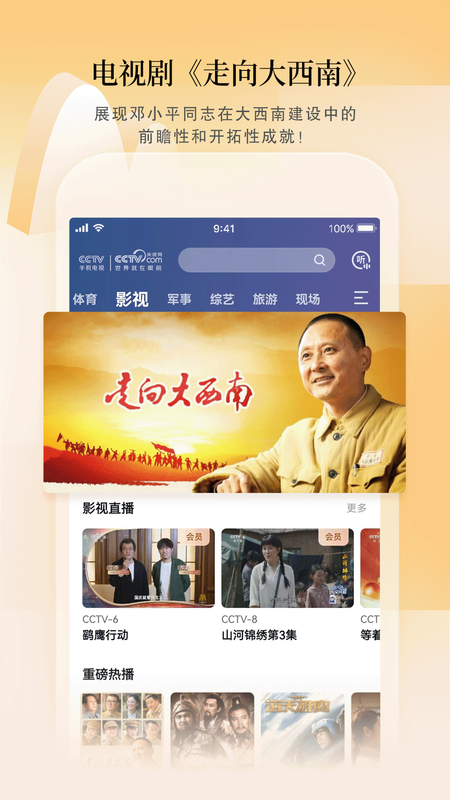 手机电视下载安装(手机电视下载安装官网手机版)