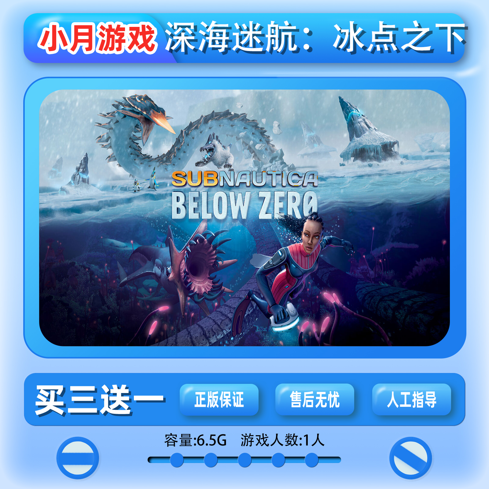 深海迷航下载安装_(深海迷航下载安装不了怎么办)