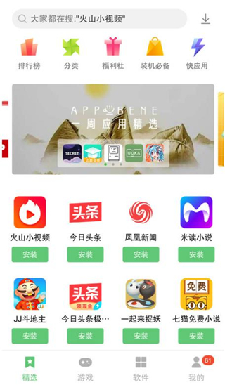 安卓app下载安装不上怎么办(安卓app下载安装)