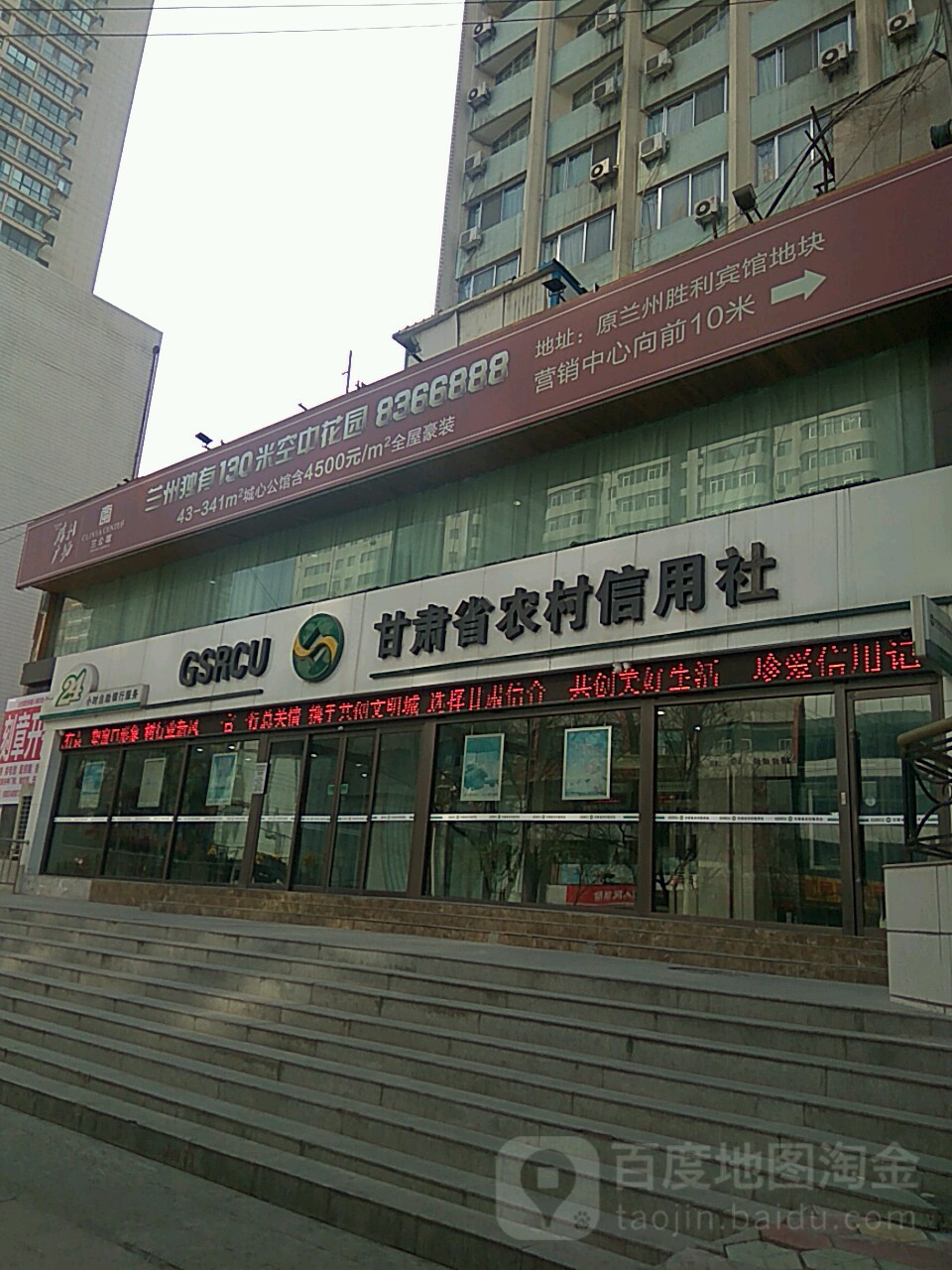甘肃农信手机银行下载安装-甘肃农信银行app官网下载