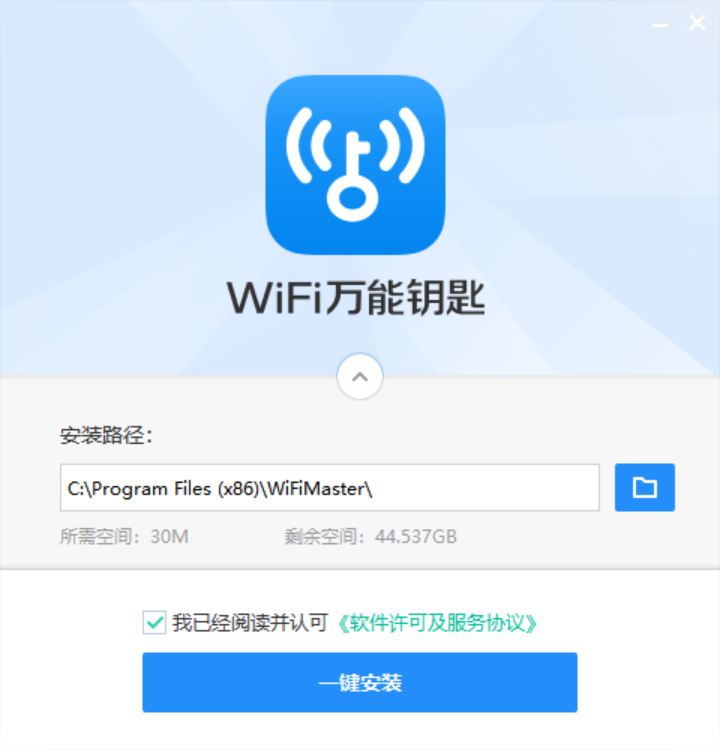 下载安装万能钥匙(下载安装万能钥匙的步骤)