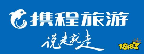 携程网下载app下载手机版(携程网下载安装官网)