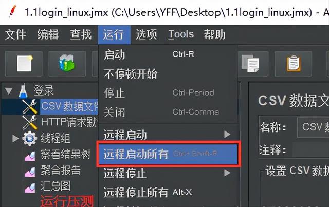 jmeter下载安装教程-jmeter541安装