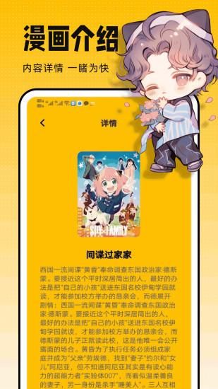 免费漫画下载安装-360漫画免费正版下载