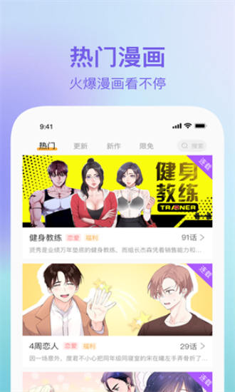 免费漫画下载安装-360漫画免费正版下载
