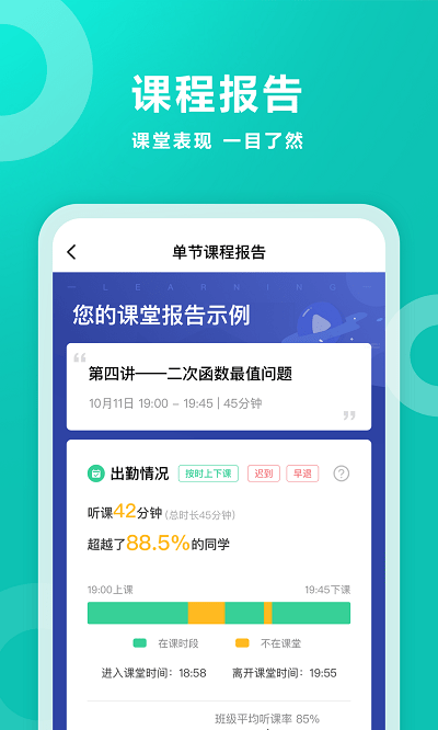 学有优教app下载安装注册激活是什么意思(学有优教app下载安装)