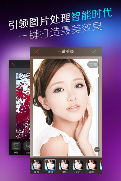 美图秀秀免费下载安装2020版(美图秀秀免费下载安装)
