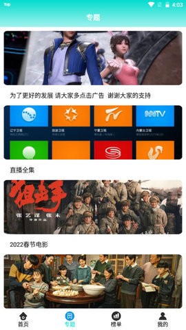 快看影视高清版app(快看影视下载安装版)