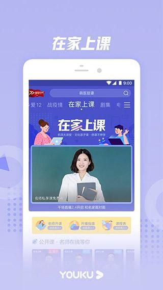 优酷免费下载安装_(优酷免费下载安装电视剧)
