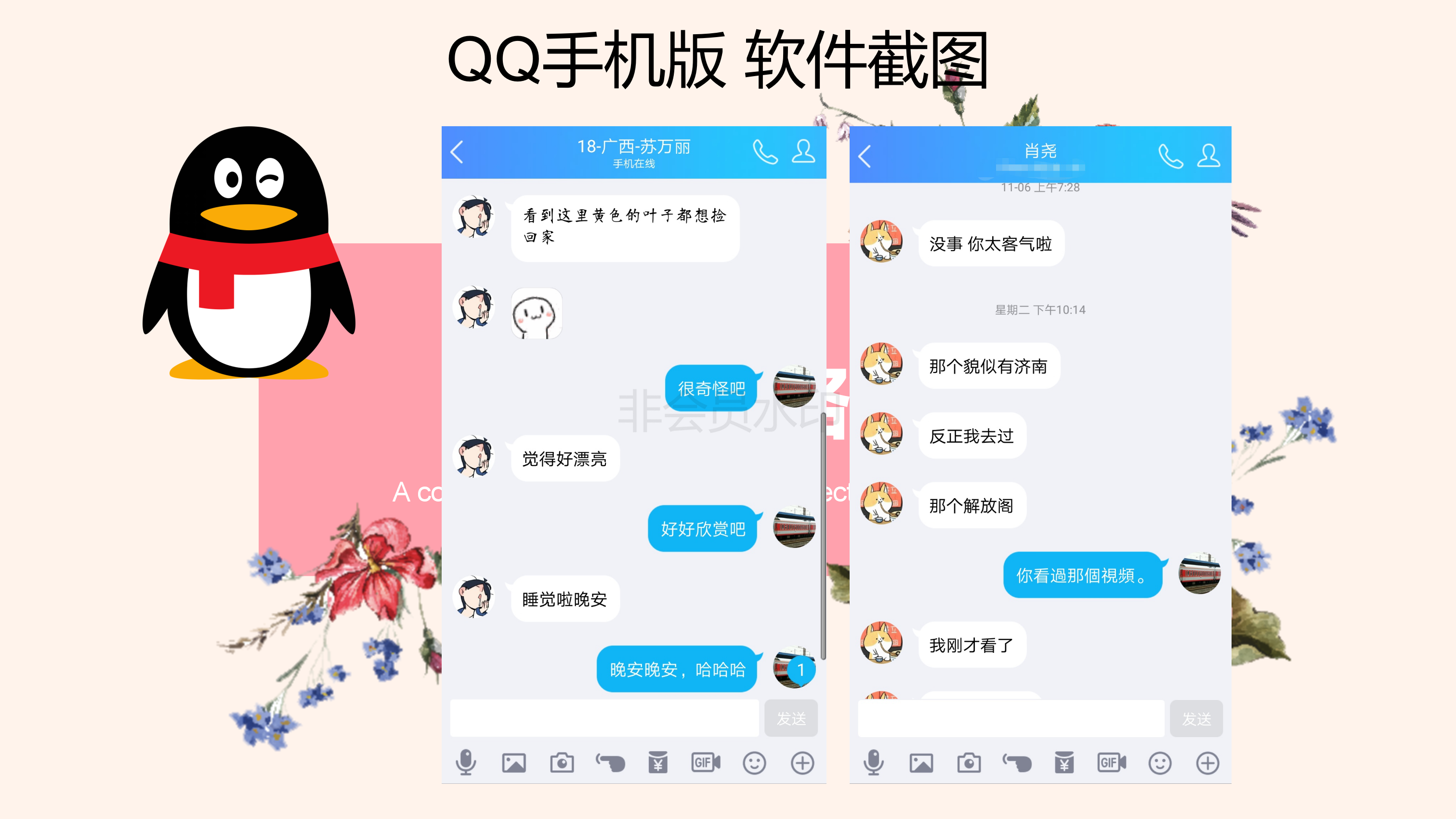 qq手机版下载安装-手机版下载安装最新版
