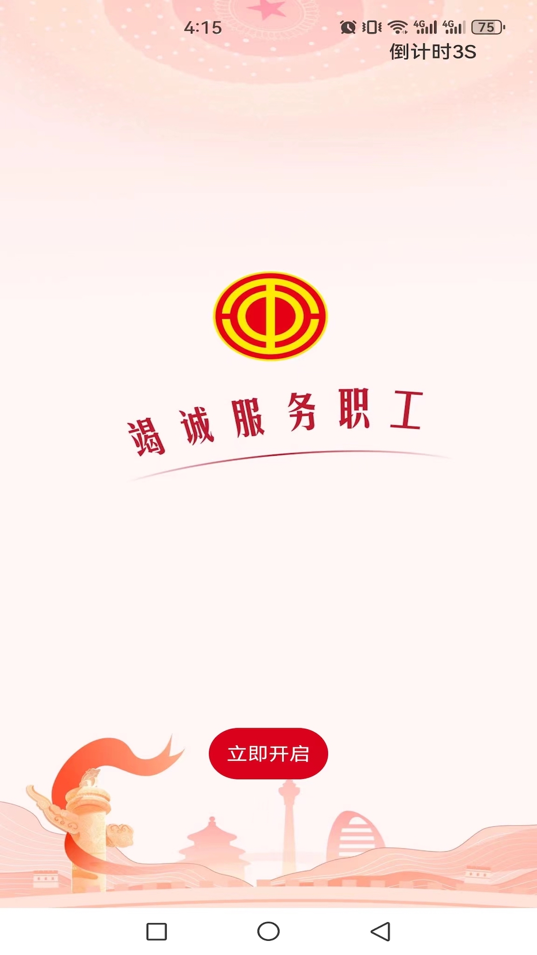四川农商银行手机银行下载app下载安装(下载app下载安装)