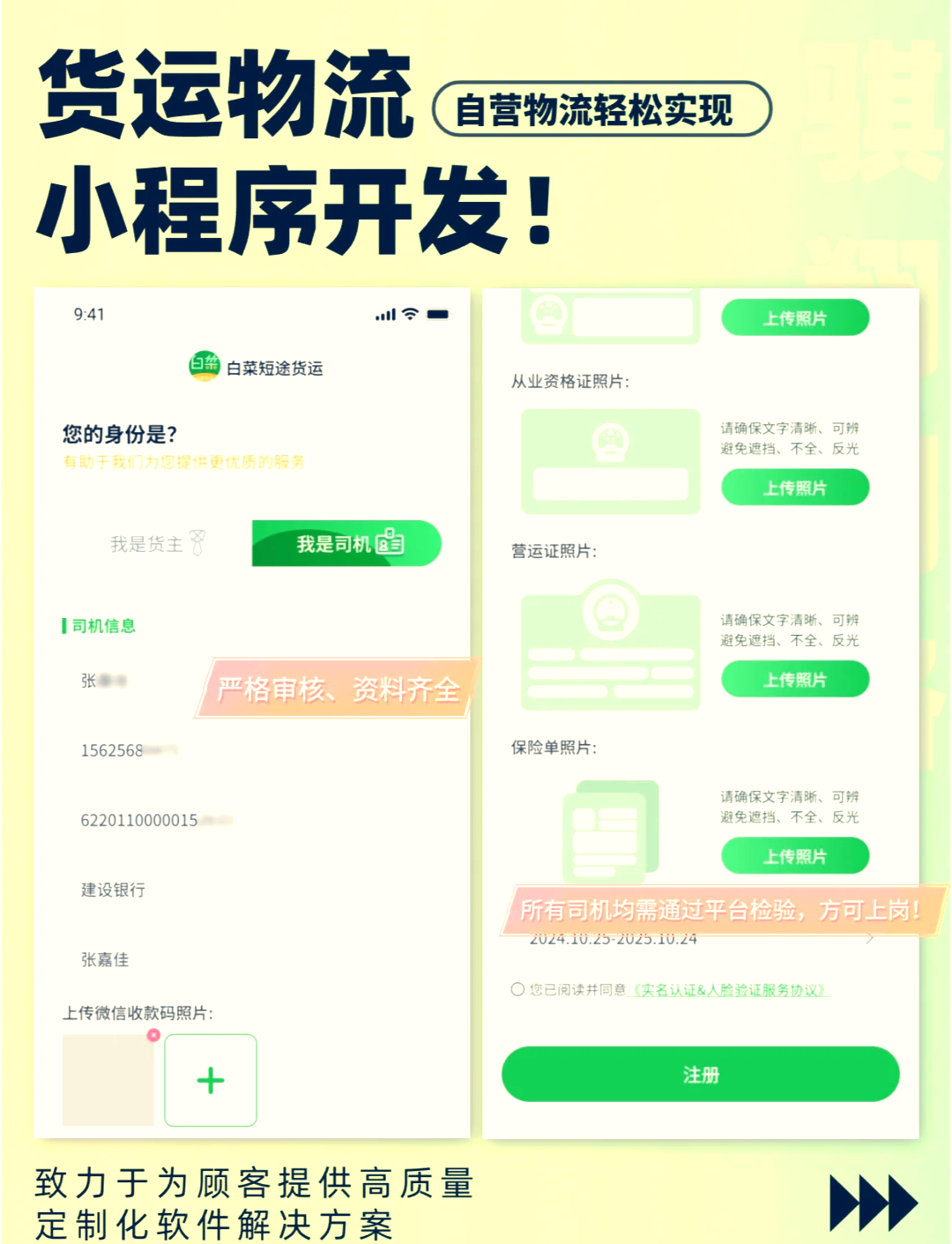 货运宝司机端下载安装_(货运宝司机版是怎么收费的)