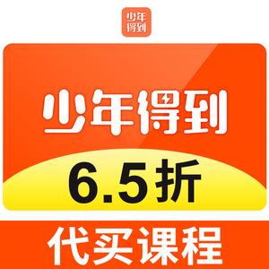 少年得到app下载安装-少年得到app下载安装苹果版