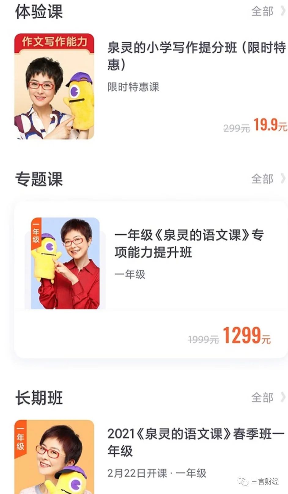 少年得到app下载安装-少年得到app下载安装苹果版