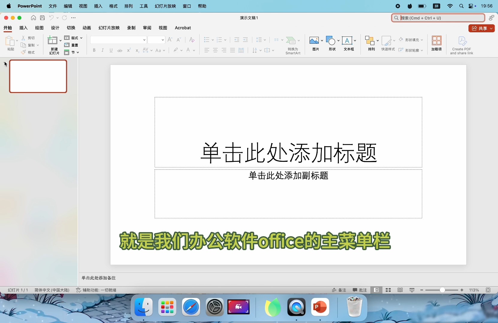 office办公软件下载安装_(office办公软件下载安装教程视频)