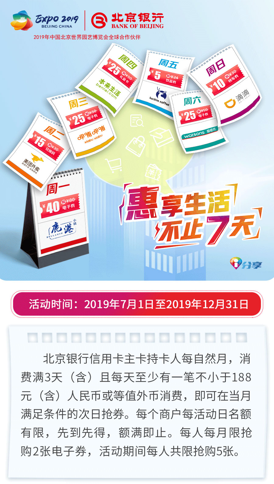 北京银行app下载安装_(北京银行app下载安装最新版)