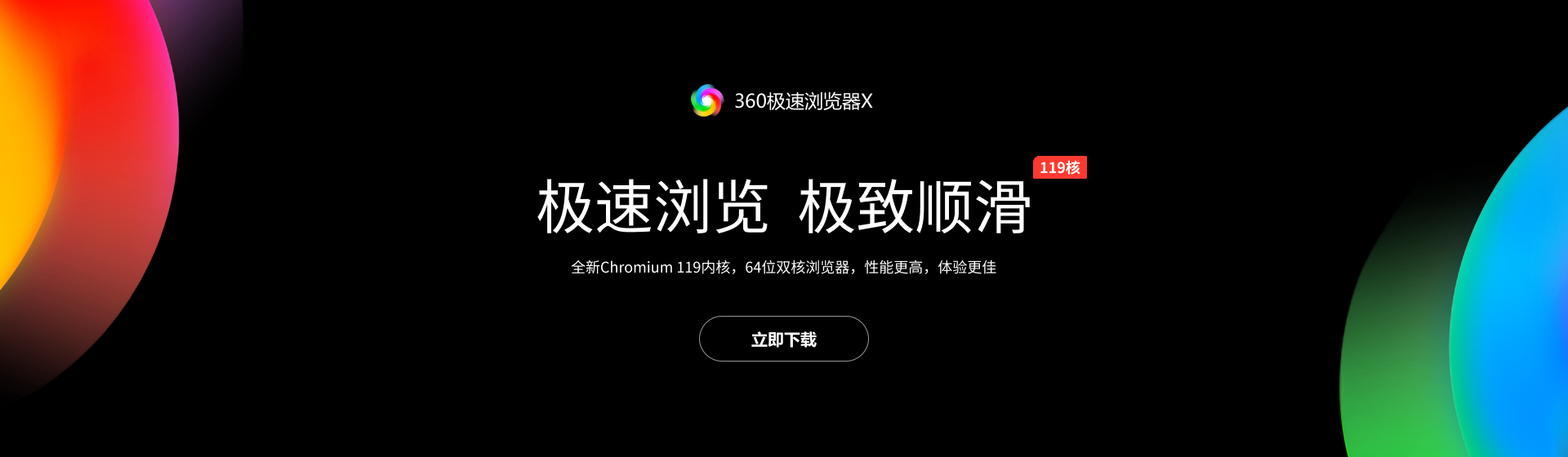360极速浏览器下载安装电脑版怎么安装(360极速浏览器下载安装)
