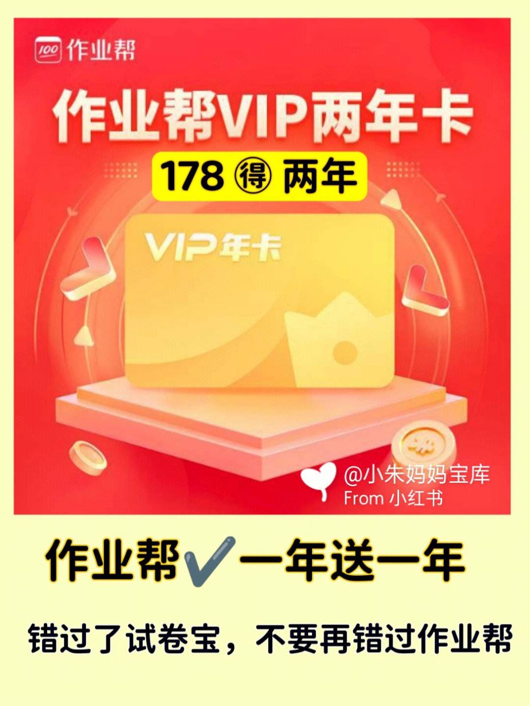 作业帮下载安装免费最新版(作业帮下载安装)