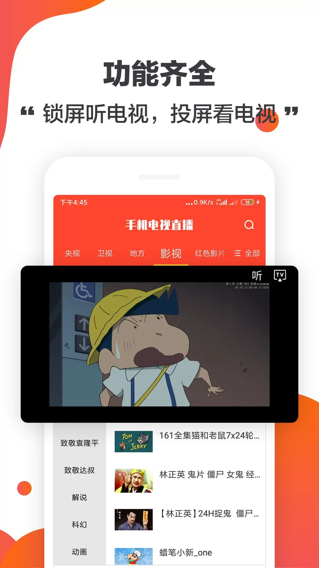 电视直播下载安装电视版(电视直播下载安装)