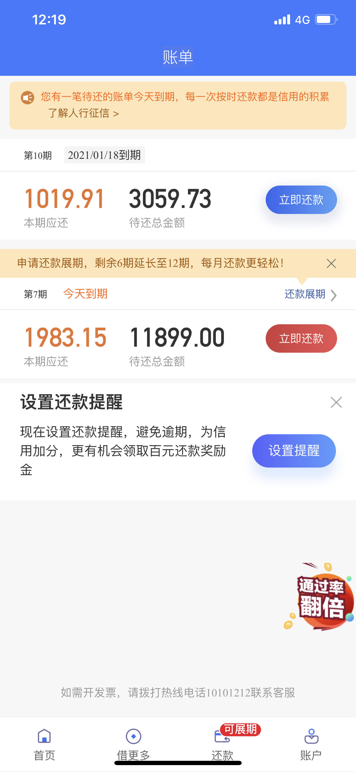 已下架的网贷钱没还怎么办(及贷app下载安装)