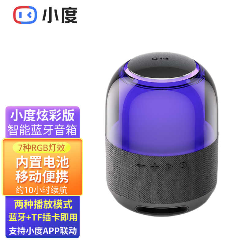 小度音响app下载安装-小度音箱app下载安装流程
