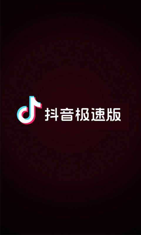 抖音视频下载安装_(抖音视频下载安装莆田实验班了)