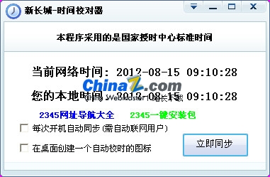 2345应用商店下载最新版(2345应用商店下载安装)