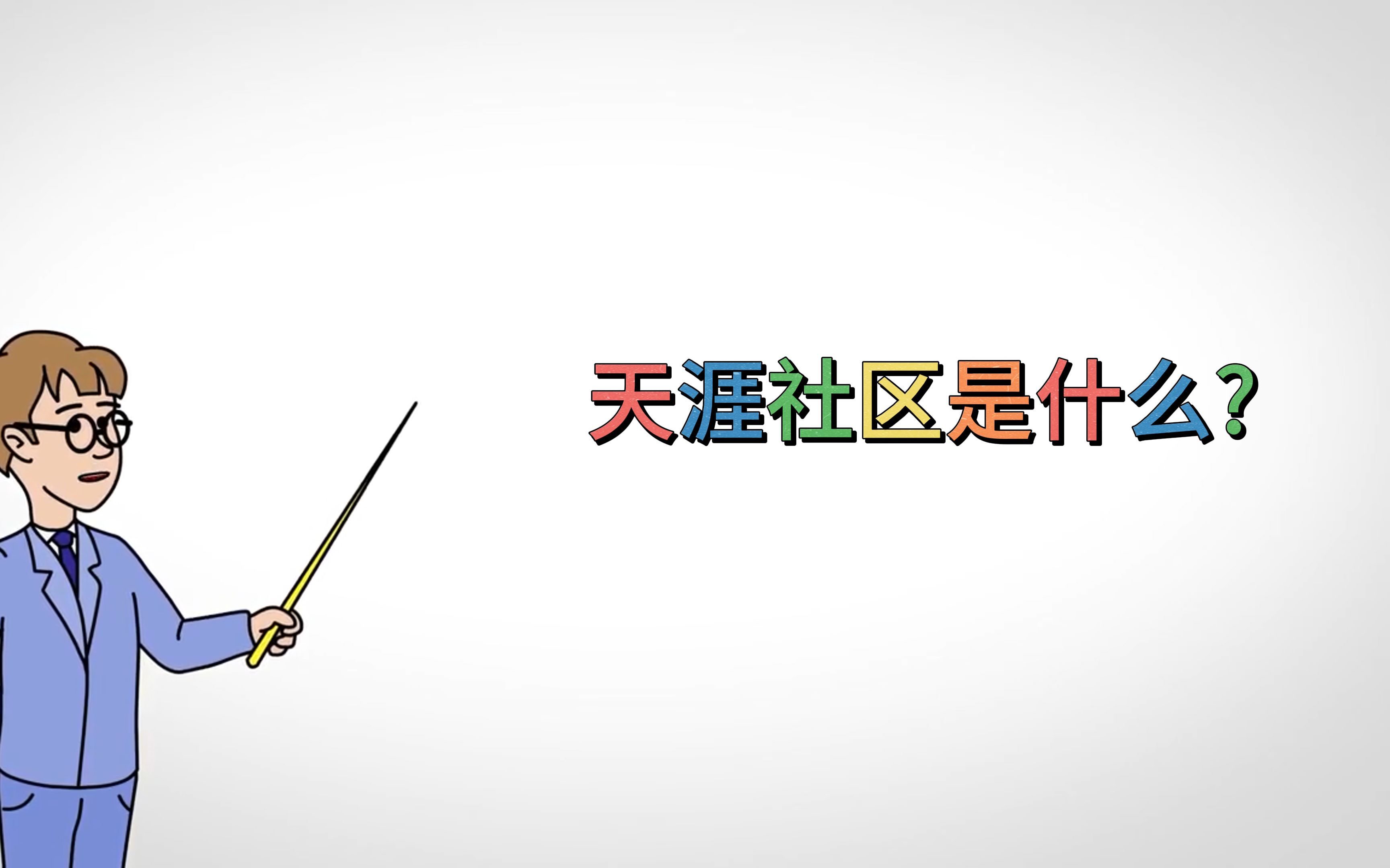 天涯论坛下载安装-天涯论坛下载安装最新版