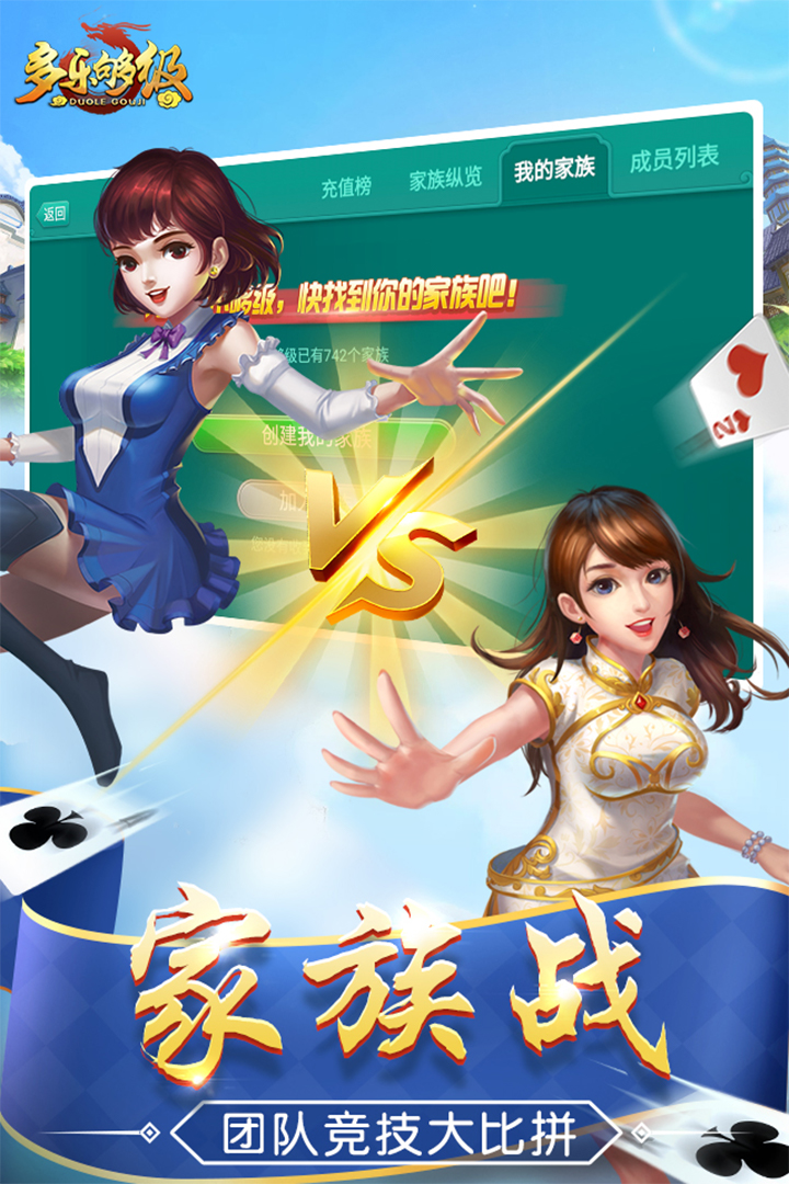 山东够级手机版哪个好玩(山东够级下载安装)
