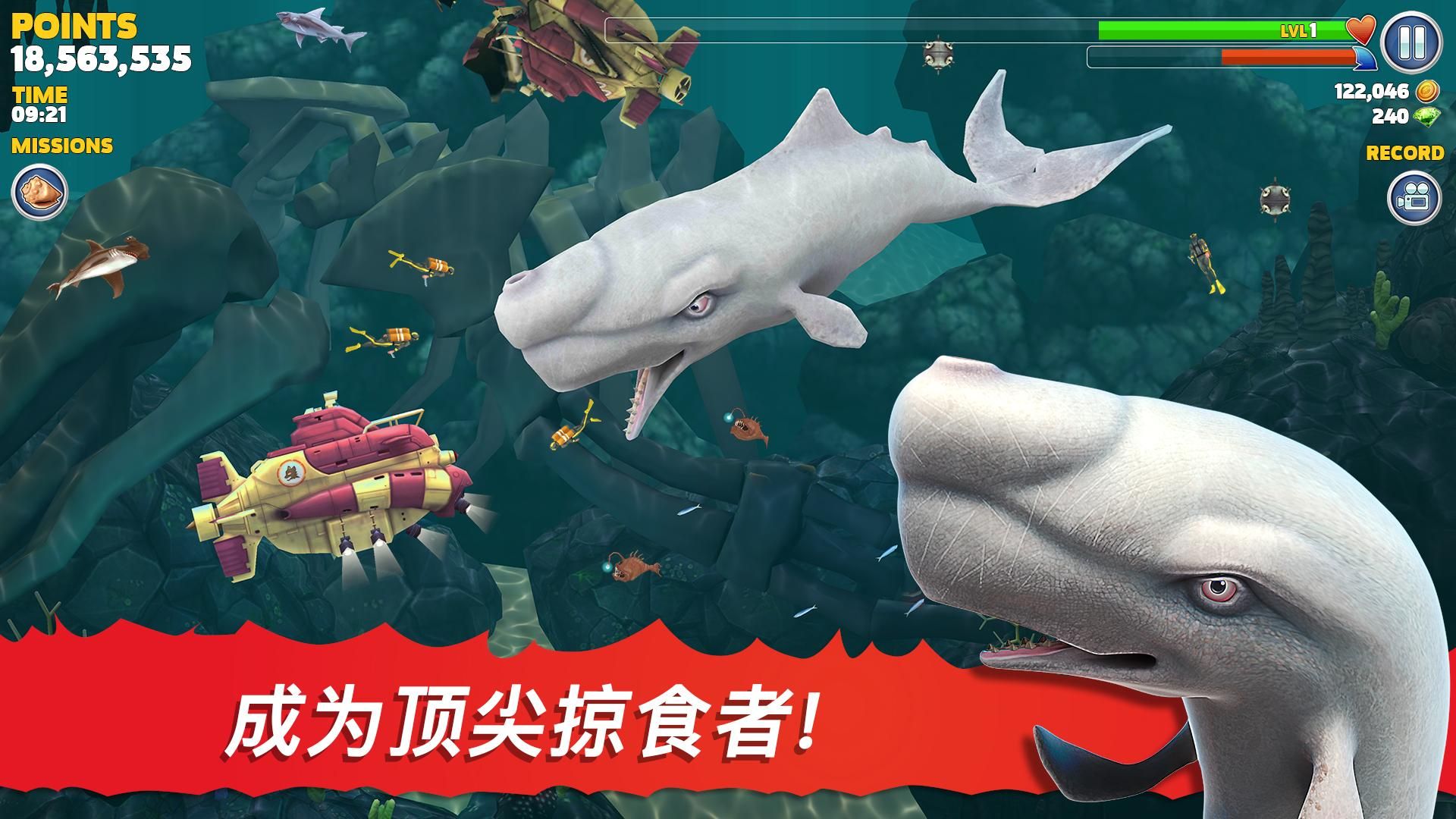 饥饿鲨鱼进化破解版下载安装苹果(饥饿鲨鱼进化破解版下载安装)