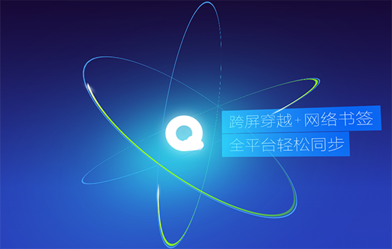 下载qq浏览器最新版本下载安装_(下载浏览器2021新版本官方版)