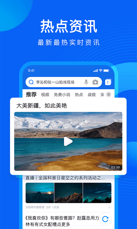 下载qq浏览器最新版本下载安装_(下载浏览器2021新版本官方版)