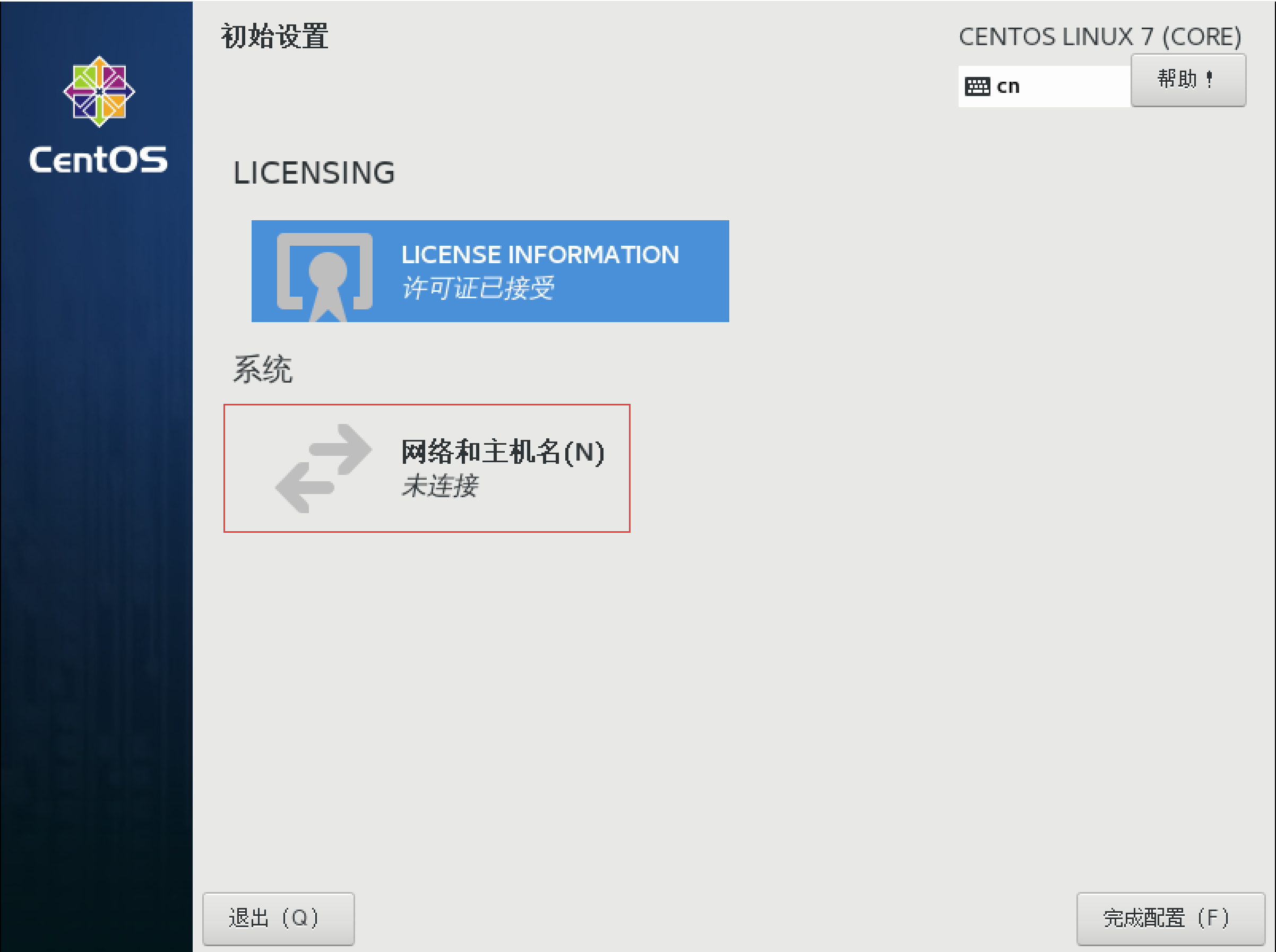 vmware下载安装教程_(vmware下载及安装步骤)