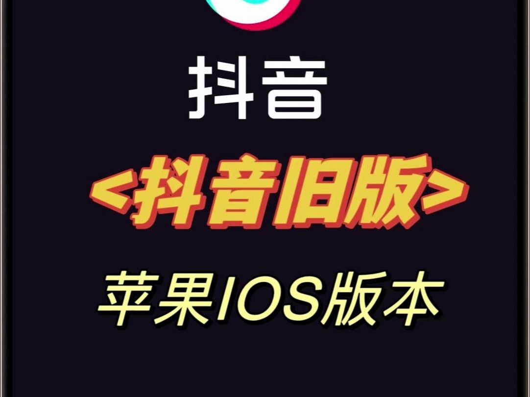 抖音下载安装(抖音下载安装下载app)