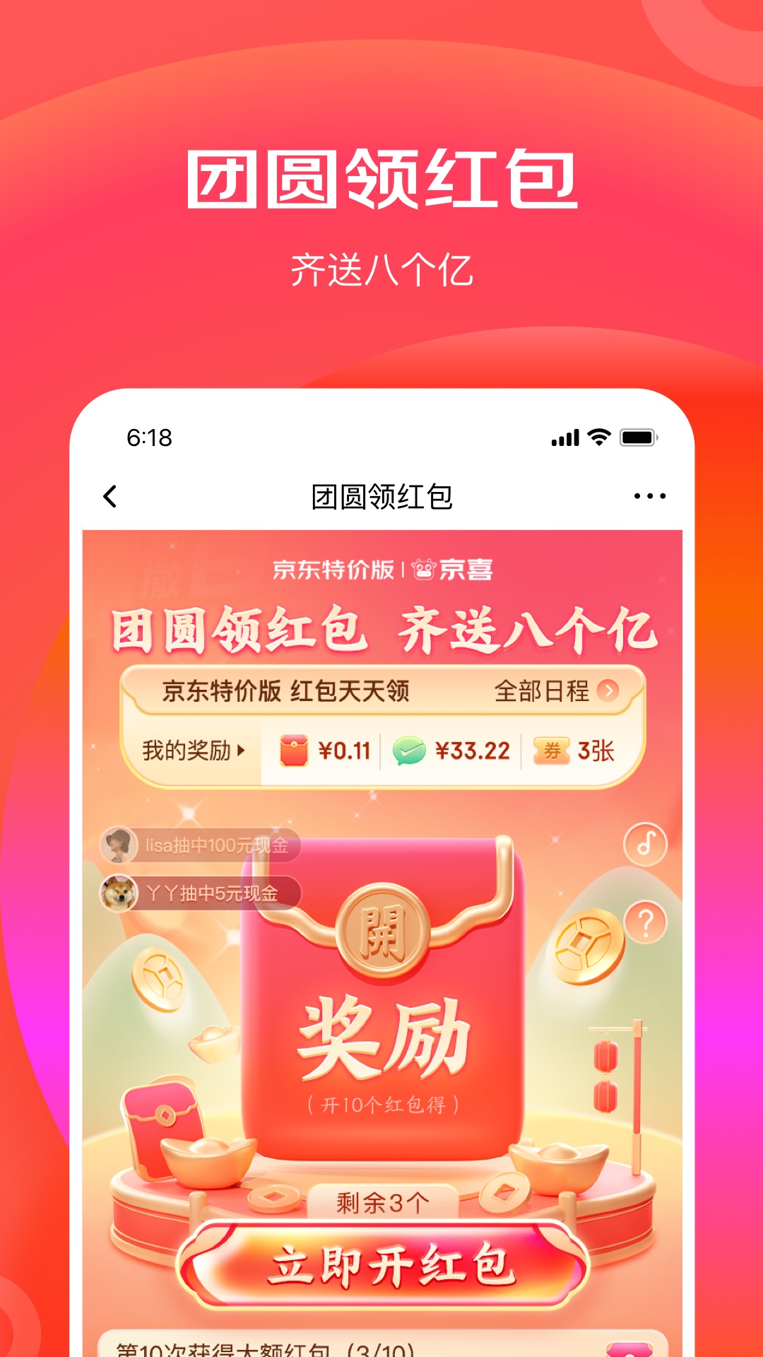 京东免费下载安装(京东免费下载安装2019)