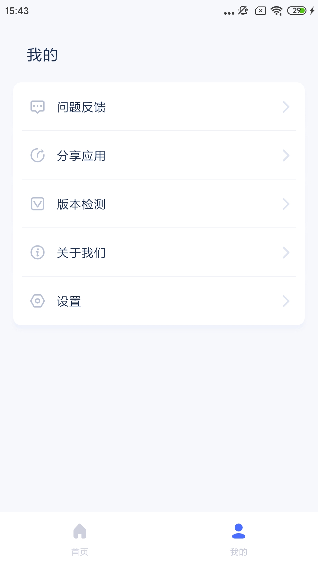 爱思助手免费下载安装(爱思助手免费下载安装软件)