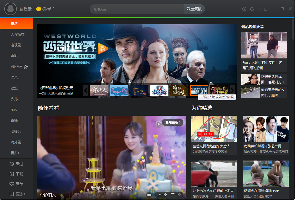 腾讯视频下载安装免费下载_(腾讯视频下载安装免费下载到手机)