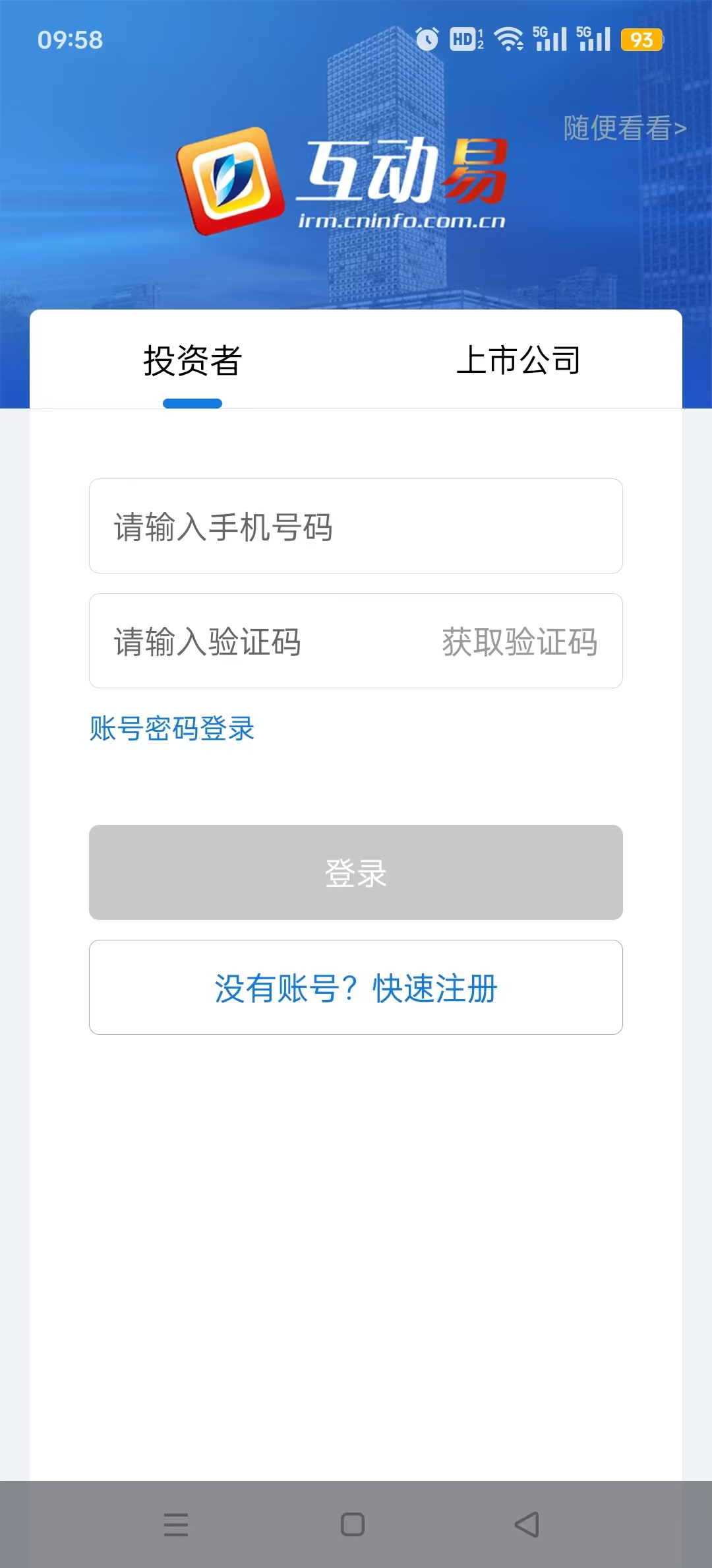 易互动下载安装_(易互动下载安装电视)