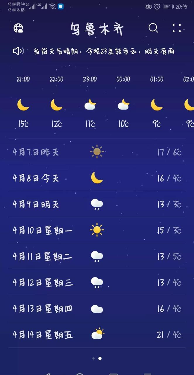 电磁波在1km电缆的传播时延约为 (最美天气下载安装到手机)