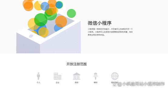 小程序下载安装(法院微信小程序下载安装)