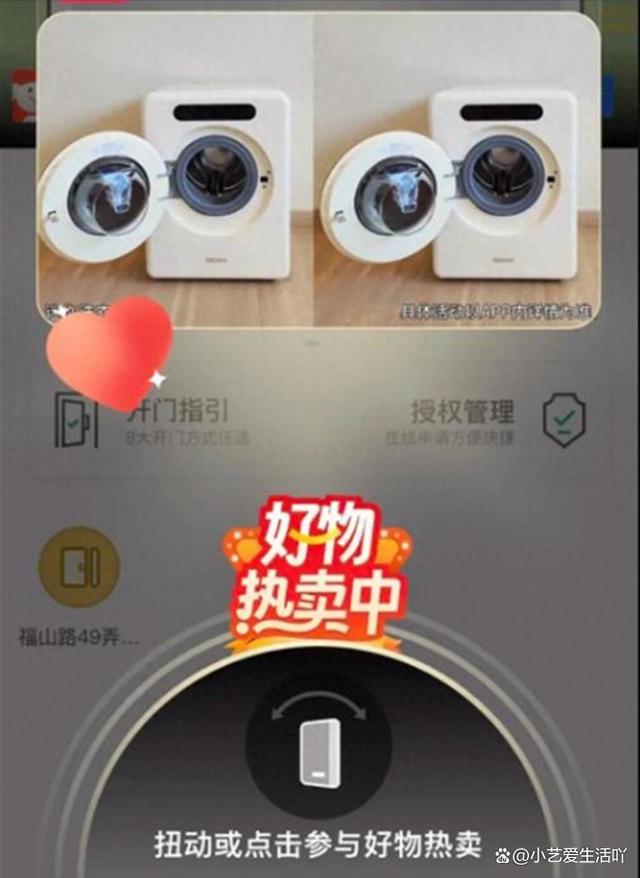 摇一摇下载安装-手机摇一摇怎么打开