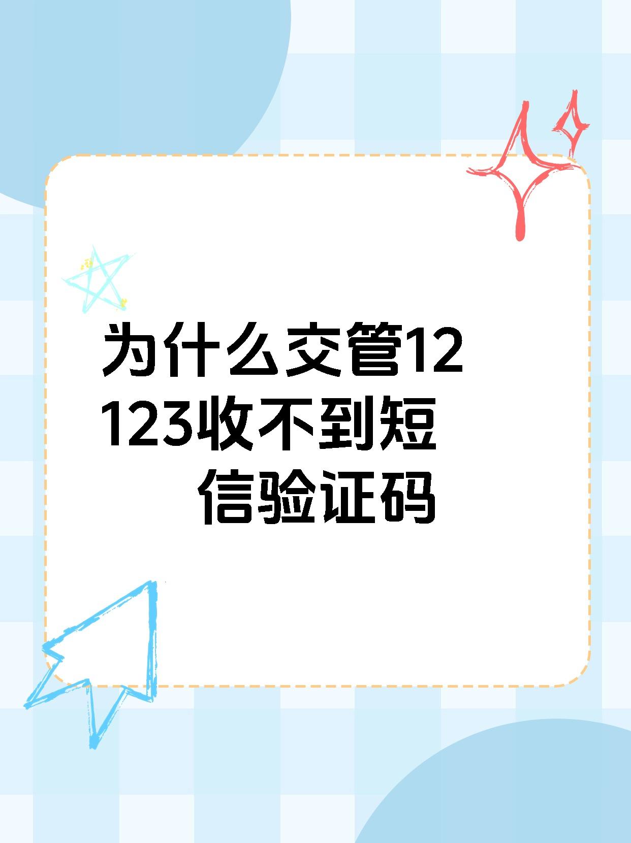 交管123下载安装(贵州交管123下载安装)
