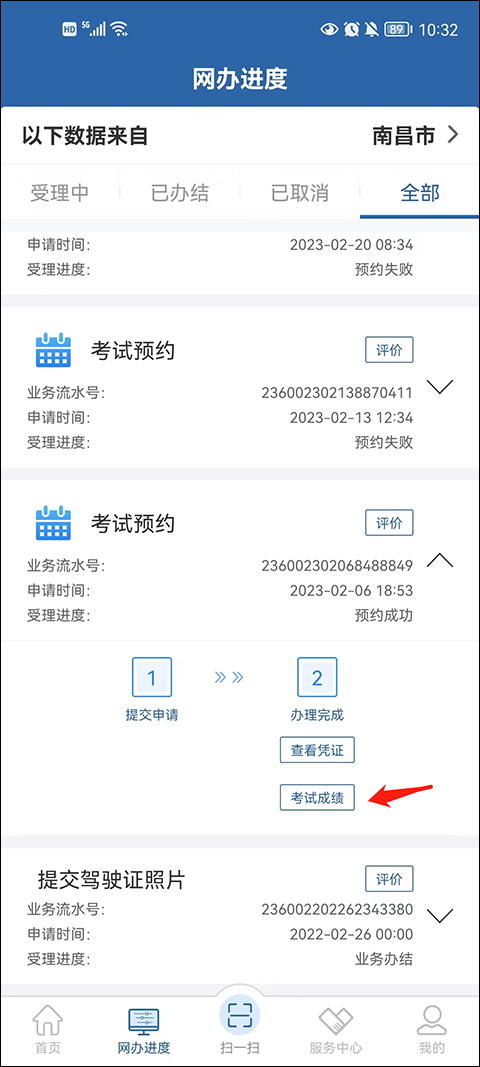 交管123下载安装(贵州交管123下载安装)