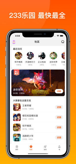 233乐园下载安装_(233乐园下载安装免费马上玩)