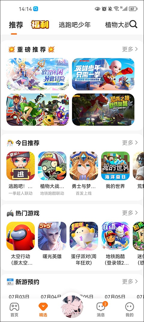 233乐园下载安装_(233乐园下载安装免费马上玩)