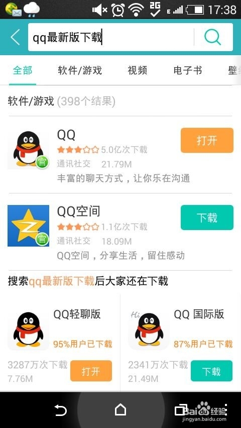 qq下载安装免费(快速下载安装免费)