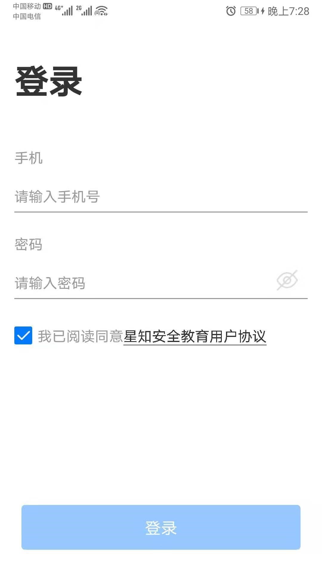 安全教育平台app下载安装_(安全教育平台app下载安装怎么使用)