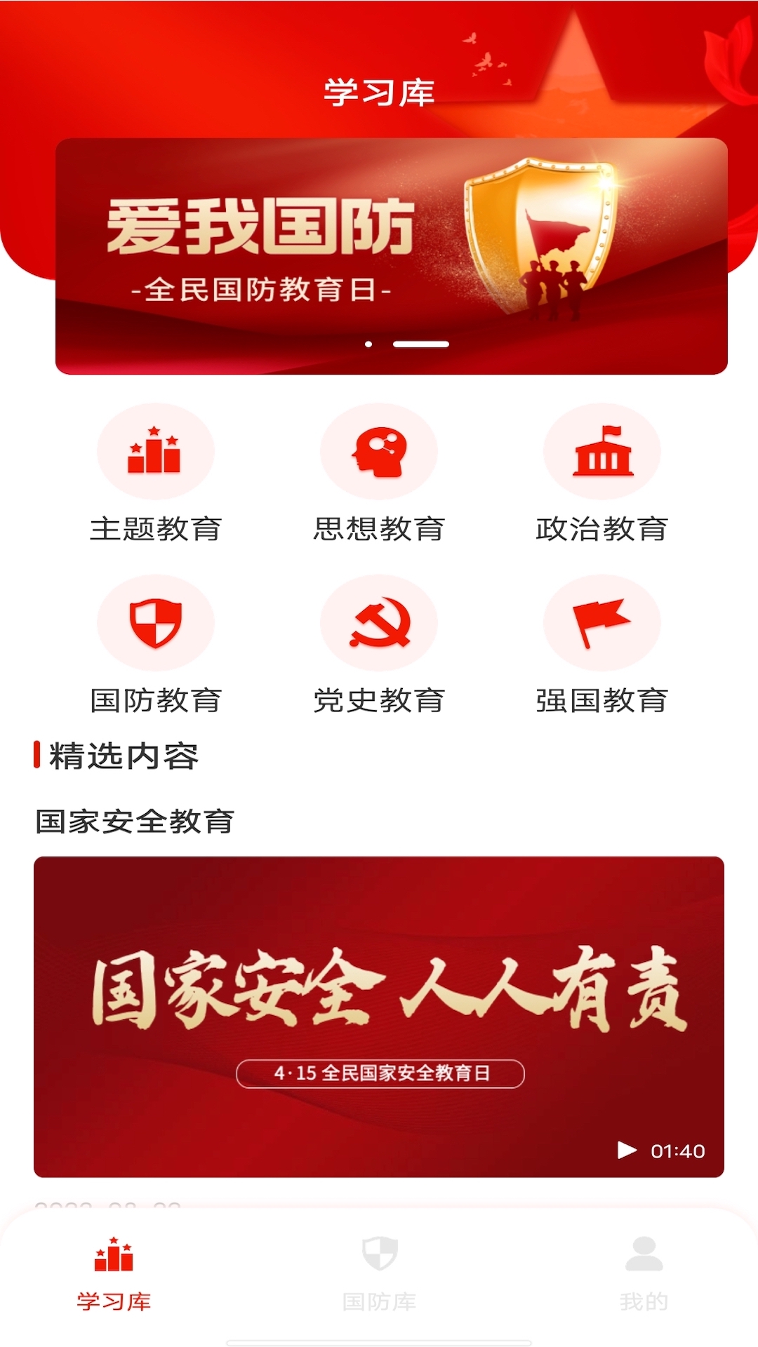安全教育平台app下载安装_(安全教育平台app下载安装怎么使用)
